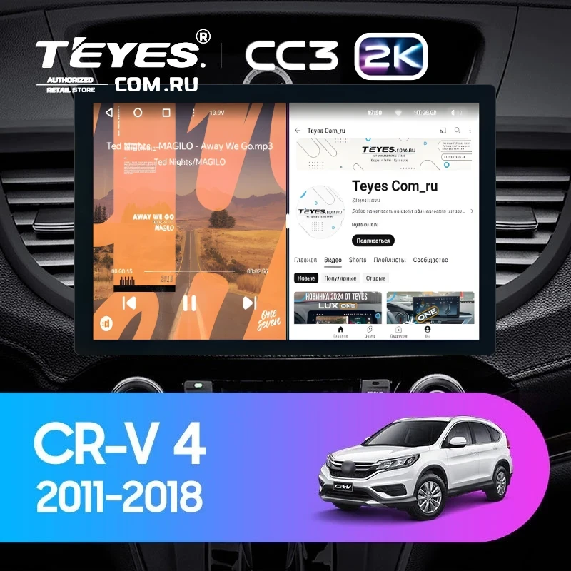 Штатная магнитола Teyes CC3 2K 6/128 Honda CR-V 4 RM RE (2011-2018) Тип-C (13") 9 inch