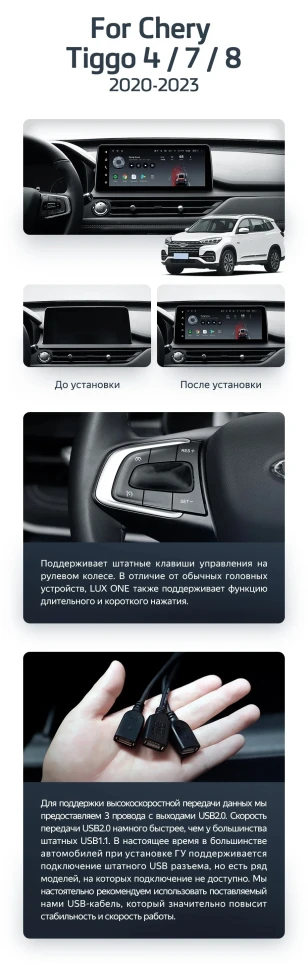 Штатная магнитола Teyes LUX ONE 4/32 Chery Tiggo 7 Pro (2020-2023) (split)