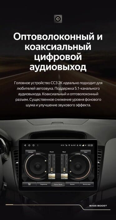 Штатная магнитола Teyes CC3 2K 4/64 Chevrolet Cruze J300 (2008-2014) (11")