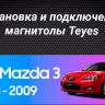 Штатная магнитола Teyes LUX ONE 4/64 Mazda Axela 3 (2013-2017) Тип-B Правый руль