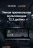 Штатная магнитола Teyes LUX ONE 6/128 Lexus ES ES200 ES250 ES300h ES350 XV60 VI 6 (2012-2018) Тип-C