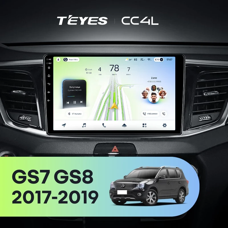 Штатная магнитола Teyes CC4L 4/64 GAC GS7 GS8 (2017-2019)