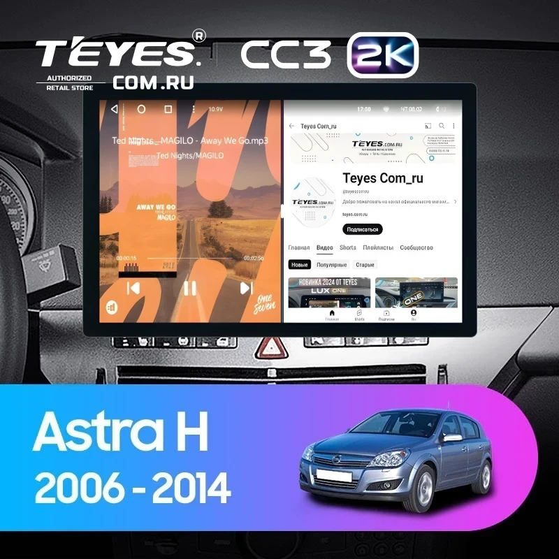 Штатная магнитола Teyes CC3 2K 360 6/128 Opel Astra H (2006-2014) F1 (13")