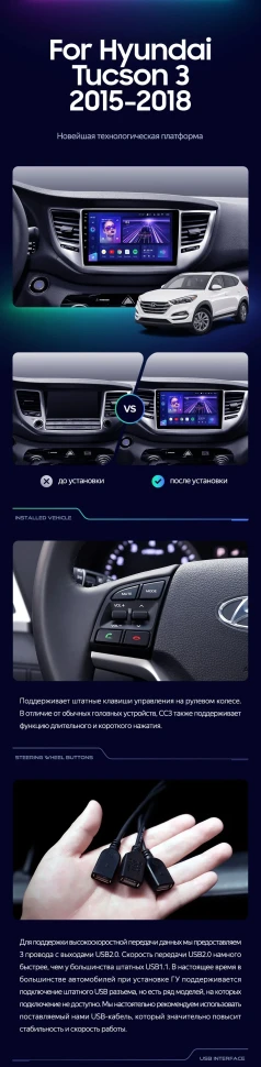 Штатная магнитола Teyes CC3 2K 4/64 Hyundai Tucson 3 (2015-2018) Тип-A