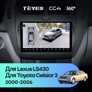 Штатная магнитола Teyes CC4 360 6/64 Lexus LS430 XF30 (2000-2006) F1