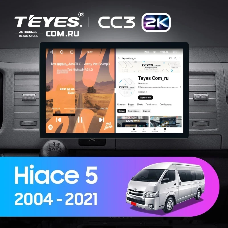 Штатная магнитола Teyes CC3 2K 6/128 Toyota Hiace XH10 H200 (2004-2021) (11")