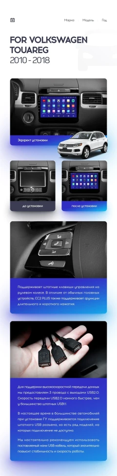 Переходная рамка Volkswagen Touareg FL NF (2010-2018) Тип-B (9")