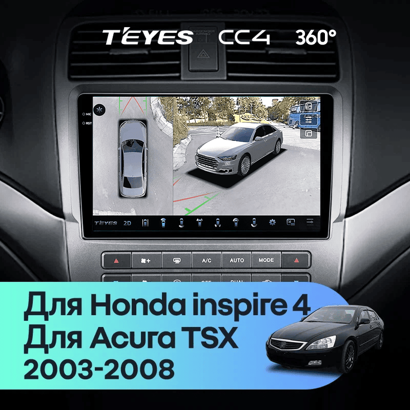 Штатная магнитола Teyes CC4 360 8/128 Honda inspire 4 (2003-2007)