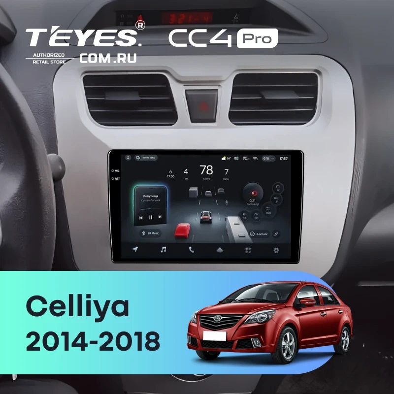 Штатная магнитола Teyes CC4 Pro 8/128 Lifan Celliya (530) (2014-2018)