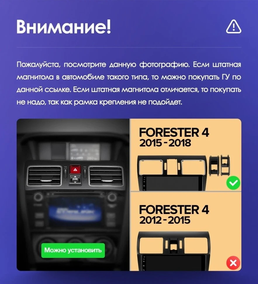Штатная магнитола Teyes CC3L 4/32 Subaru Forester SJ (2015-2018)