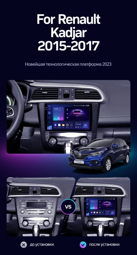 Штатная магнитола Teyes CC3 2K 4/32 Renault Kadjar (2015-2017)