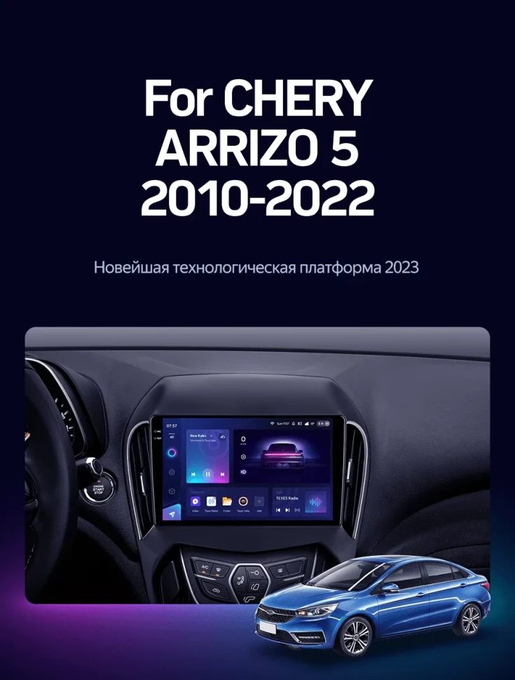 Штатная магнитола Teyes CC3 2K 4/64 Chery Arrizo 5 (2010-2022)