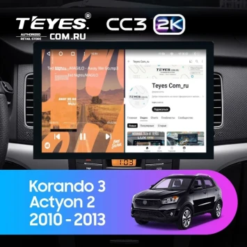 Штатная магнитола Teyes CC3 2K 360 6/128 SsangYong Korando 3 (2010-2013) (13")
