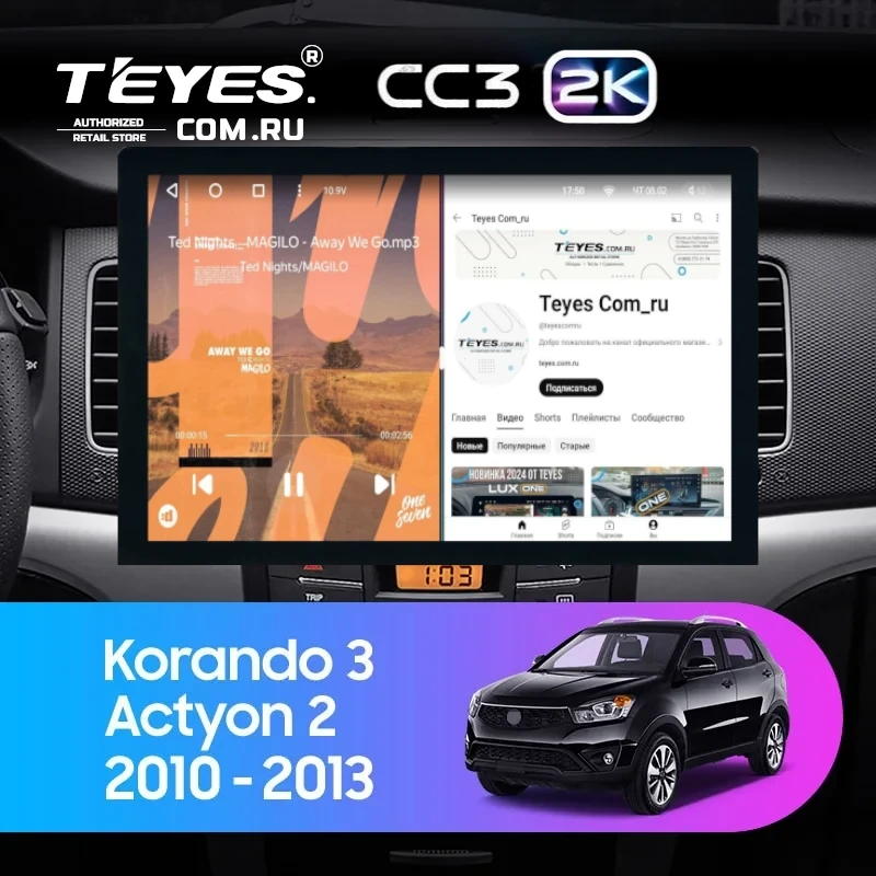 Штатная магнитола Teyes CC3 2K 360 6/128 SsangYong Korando 3 (2010-2013) (13")