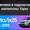 Штатная магнитола Tesla style Teyes TPRO 2 4/64 Hyundai Creta (2015-2019)