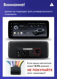 Переходная рамка BMW 3-Series E90 E91 E92 E93 (2004-2014) (12,3")