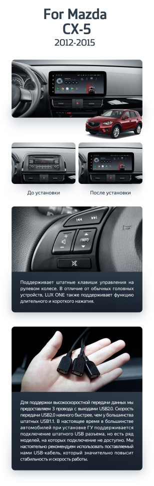 Штатная магнитола Teyes LUX ONE 4/64 Mazda CX-5 (2012-2015) Тип-B