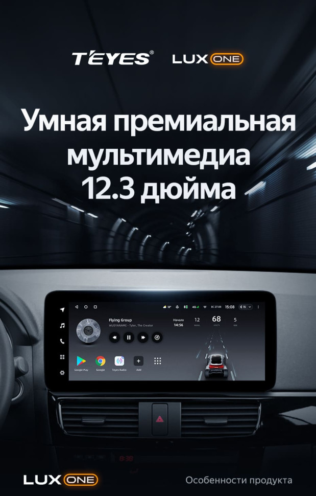 Штатная магнитола Teyes LUX ONE 4/64 Mazda CX-5 (2012-2015) Тип-B