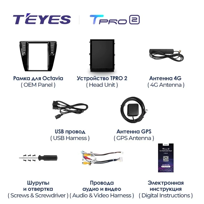 Штатная магнитола Tesla style Teyes TPRO 2 4/64 Skoda Octavia 3 A7 (2013-2018) Тип-A