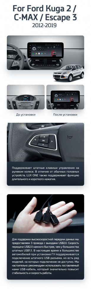 Штатная магнитола Teyes LUX ONE 6/128 Ford Escape 3 (2012-2019)