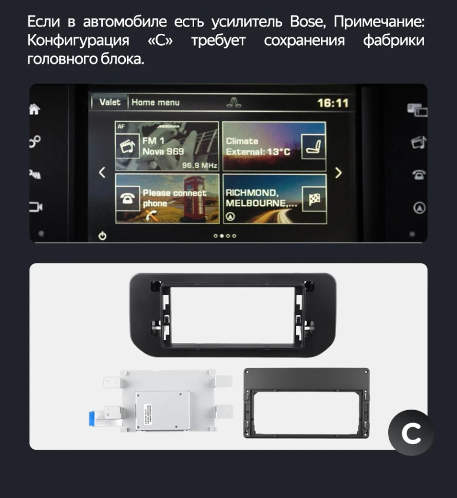 Переходная рамка Land Rover Range Rover Sport 2 (Harman) System (2013-2017) Тип-B (13")