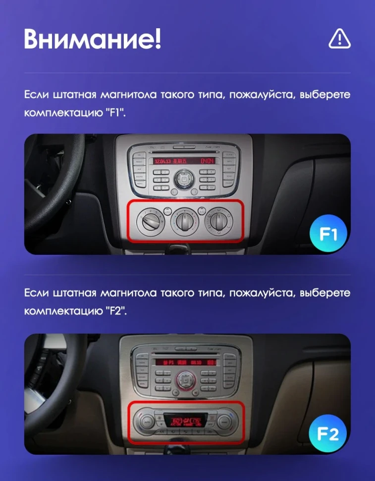 Переходная рамка Ford Focus 2 Mk 2 (2004-2011) F2 (9")