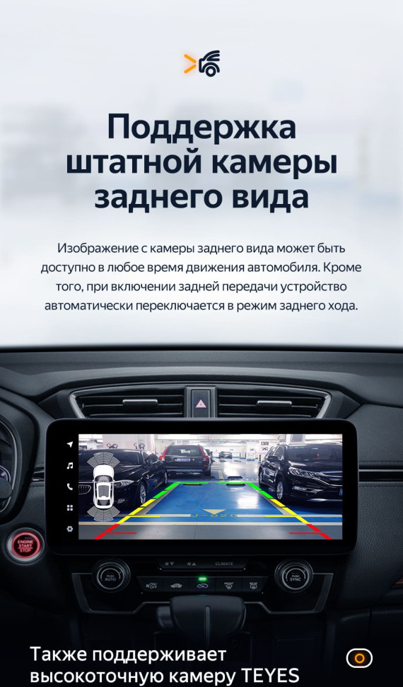 Штатная магнитола Teyes LUX ONE 4/64 Honda CR-V 5 RT RW (2017-2022)