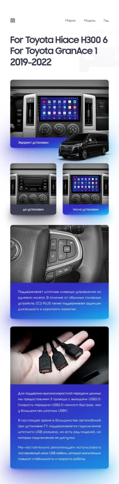 Штатная магнитола Teyes CC3 2K 4/32 Toyota Hiace H300 VI (2019-2022) Тип-A