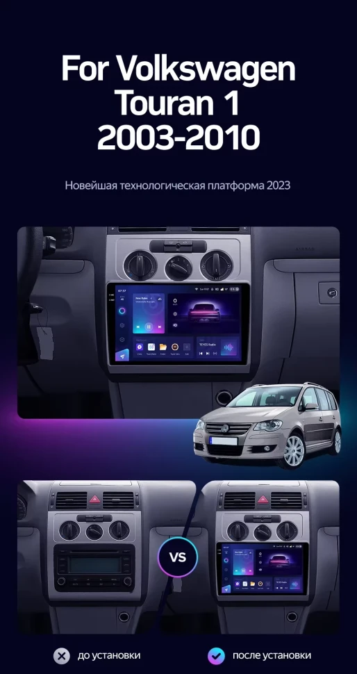 Штатная магнитола Teyes CC3 2K 4/32 Volkswagen Touran 1 (2003-2010) F1
