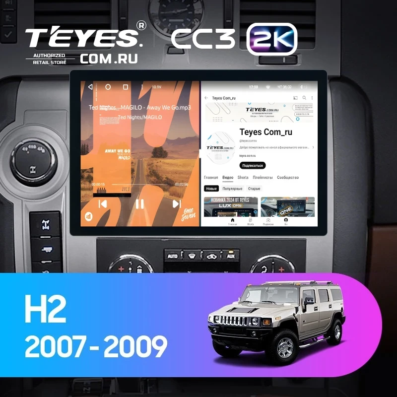 Штатная магнитола Teyes CC3 2K 4/64 Hummer H2 E85 (2007-2009) F1 (11")