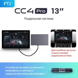 Переходная рамка Land Rover Range Rover Sport 2 (Bosch) Retains the Original Car CD System (2013-2017) Тип-C (13")