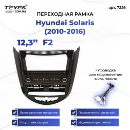 Переходная рамка Hyundai Solaris (2010-2016) (с кнопками на руле, черный глянец) F2 (12,3")