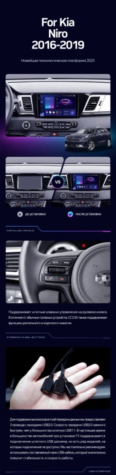 Штатная магнитола Teyes CC3 2K 4/64 Kia Niro DE (2016-2019)
