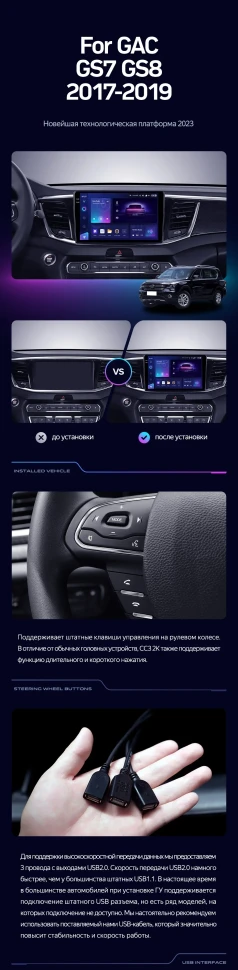 Штатная магнитола Teyes CC3 2K 4/32 GAC GS7 GS8 (2017-2019)