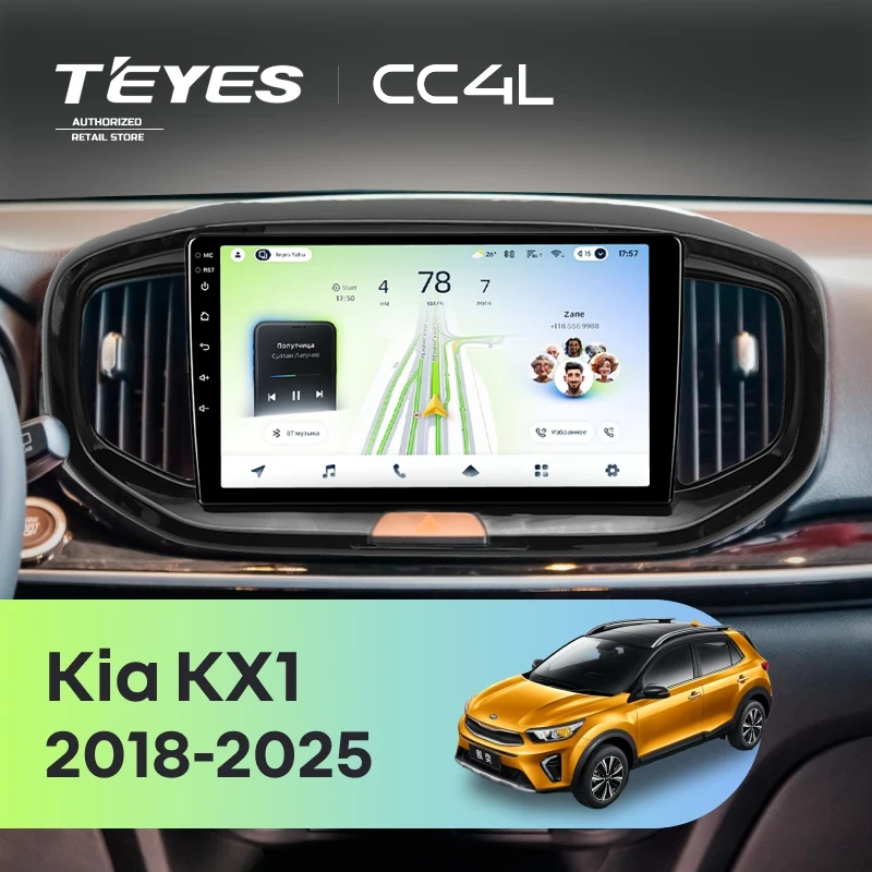 Штатная магнитола Teyes CC4L 6/64 с DTS Kia KX1 (2018-2026)