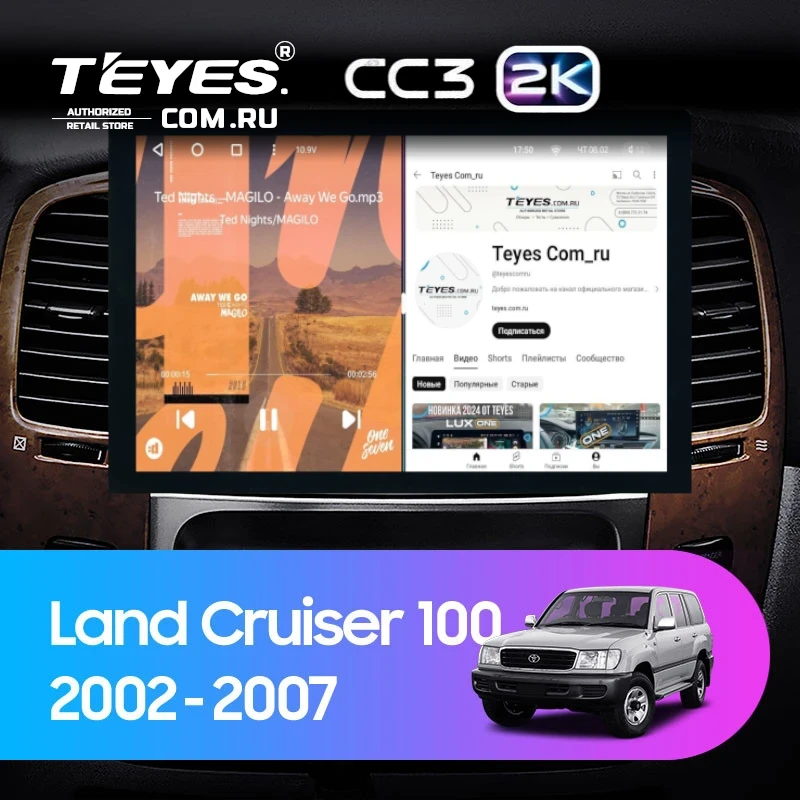 Штатная магнитола Teyes CC3 2K 360 6/128 Toyota Land Cruiser LC 100 / LC 105 (2002-2007) Тип-A (13")