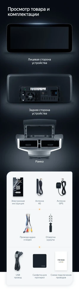 Штатная магнитола Teyes LUX ONE 4/64 Ford Fiesta Mk 6 (2009-2012) Тип-A