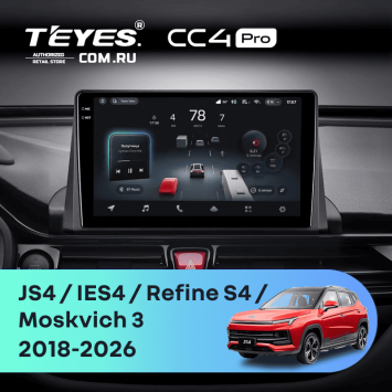 Штатная магнитола Teyes CC4 Pro 8/128 Moskvich 3 (2018-2026) (0din)