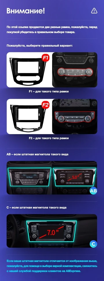 Переходная рамка Nissan X-Trail 3 T32 (2013-2021) Климат контроль F2 Тип-AВ (10")