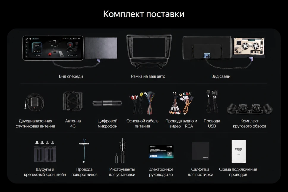 Штатная магнитола Teyes CC4 Pro 12.3" 360 8/128 Chevrolet Tracker 4 (2019-2023) Тип-A