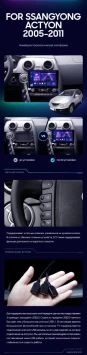 Штатная магнитола Teyes CC3 2K 360 6/128 SsangYong Actyon C100 (2005-2011)