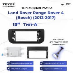 Переходная рамка Land Rover Range Rover 4 (Bosch) Retains the Original Car CD System (2012-2017) Тип-A (13")