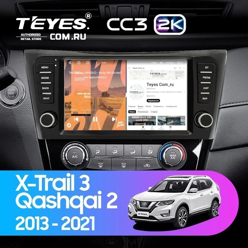 Штатная магнитола Teyes CC3 2K 4/64 Nissan X-Trail 3 T32 (2013-2021) F4 климат контроль Тип-AB с кнопками