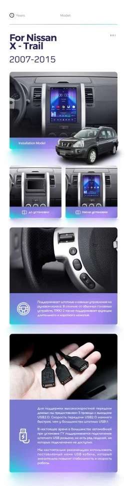 Штатная магнитола Tesla style Teyes TPRO 2 6/128 Nissan X-Trail (2007-2015) F1