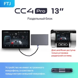 Переходная рамка Land Rover Range Rover 4 (Bosch) Complete Disassembly System (2012-2017) Тип-B (13")