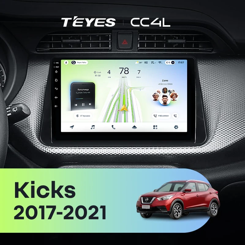 Штатная магнитола Teyes CC4L 6/64 с DTS Nissan Kicks P15 (2017-2021)