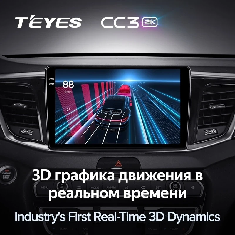 Штатная магнитола Teyes CC3 2K 4/64 GAC GS7 GS8 (2017-2019)