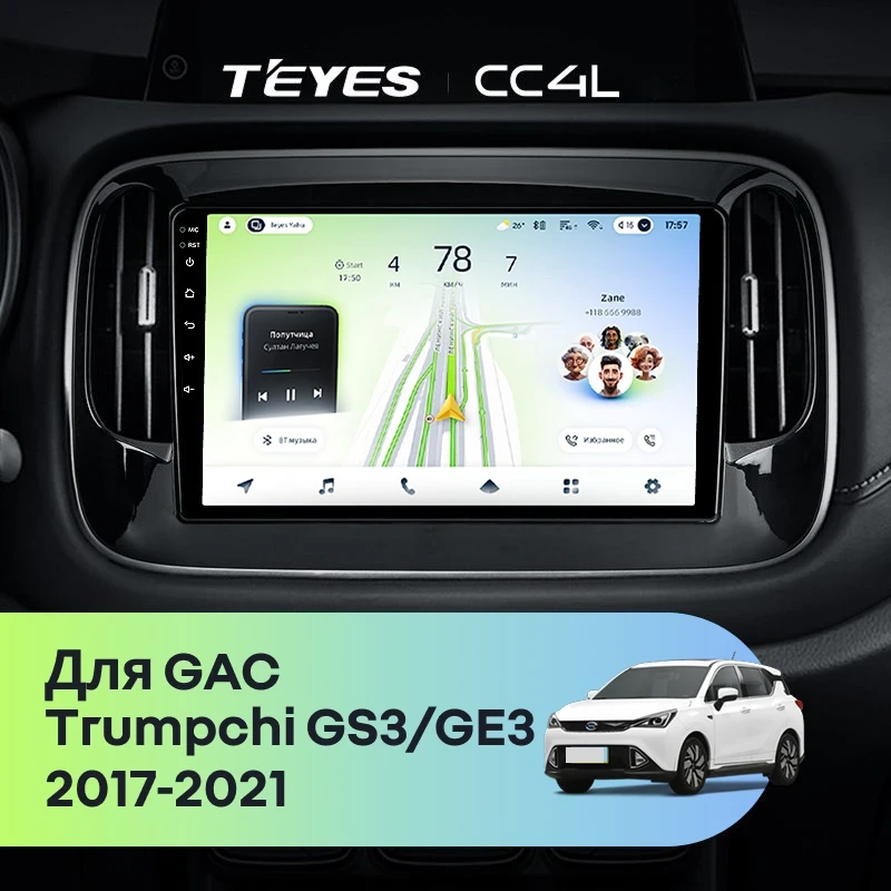 Штатная магнитола Teyes CC4L 6/64 с DTS GAC Trumpchi GS3 GE3 (2017-2021)