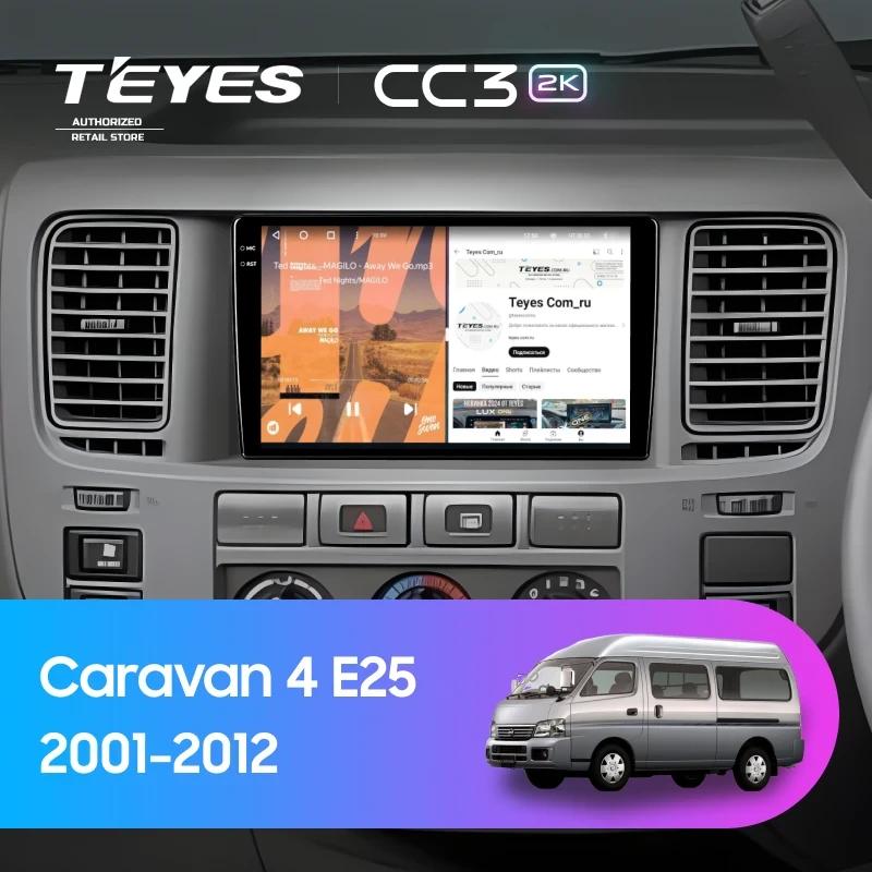 Штатная магнитола Teyes CC3 2K 360 6/128 Nissan Caravan 4 E25 (2001-2012)