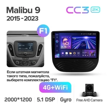Штатная магнитола Teyes CC3 2K 4/32 Chevrolet Malibu 9 (2015-2023) F1